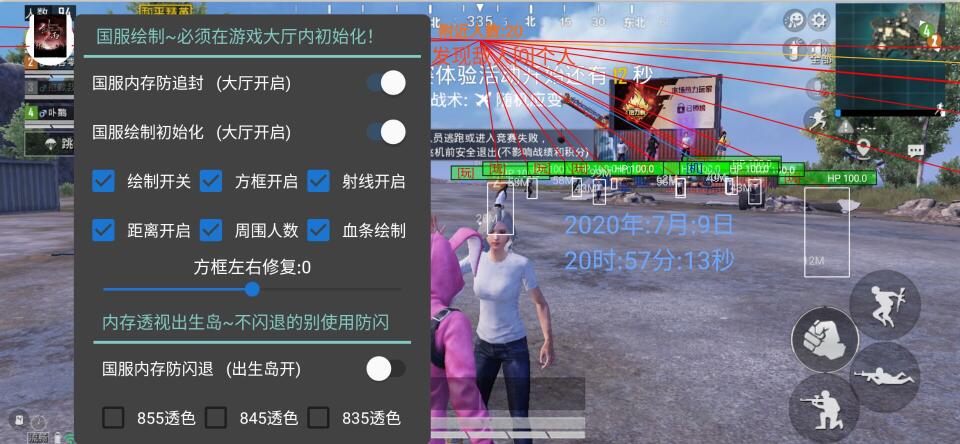 和平精英改文件无后座十字架免费 - 稳定压枪准星包