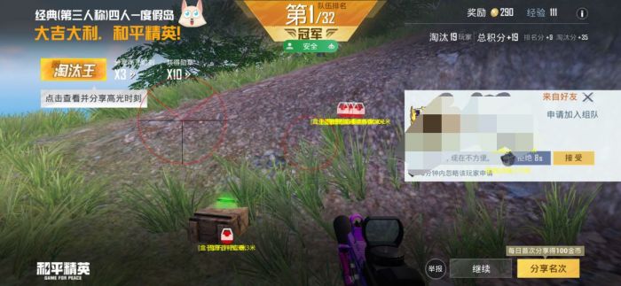 和平精英开挂app下载 - 手机快速部署辅助平台