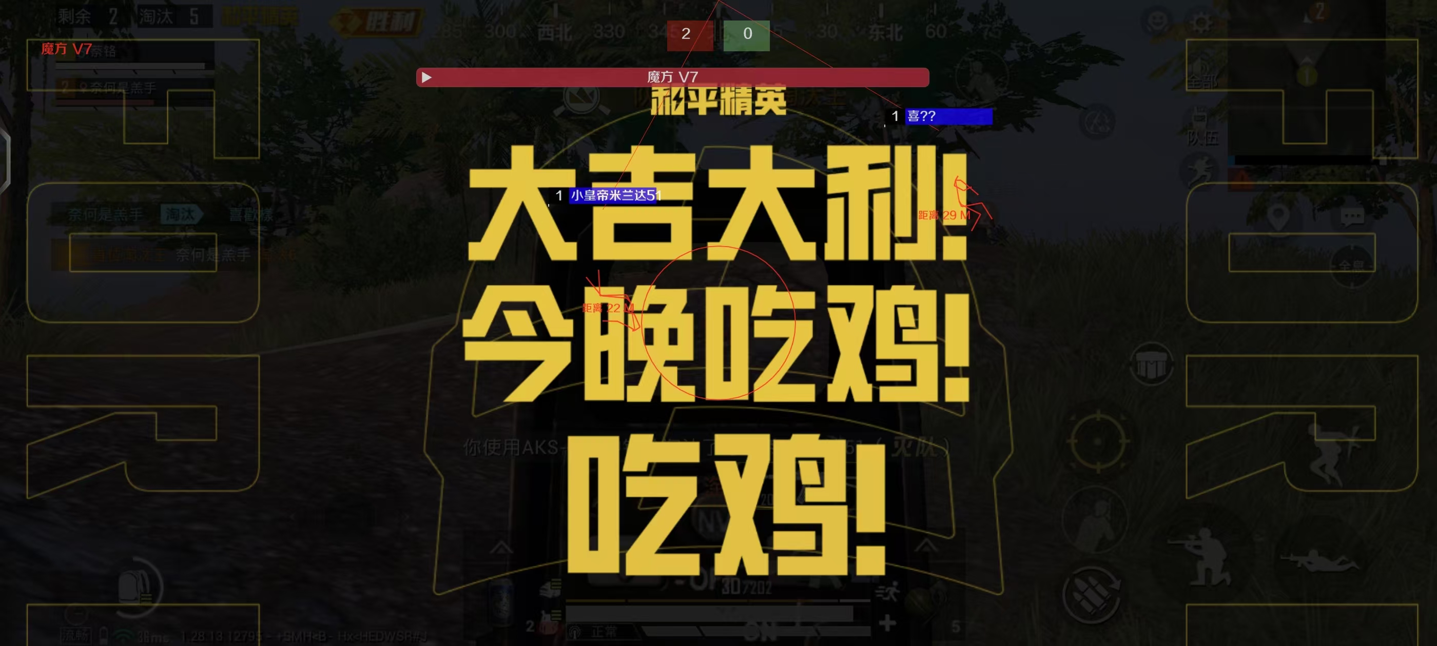 火焰鸟和平精英辅助器 - 人气辅助整合直装版